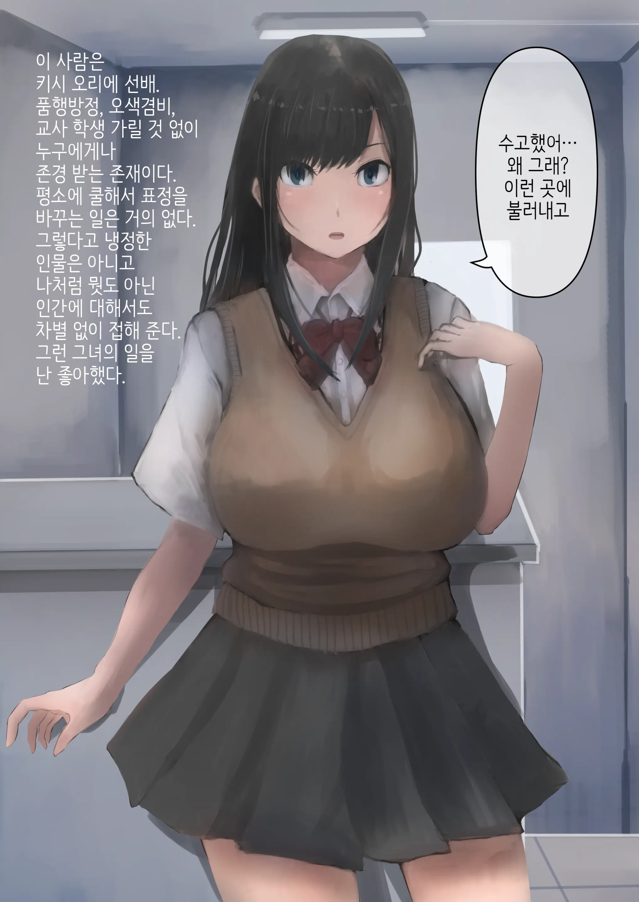 Cool Na Onnanoko Ga Sunao Ni Naru Switch | 쿨한 여자애가 솔직해지는 스위치
